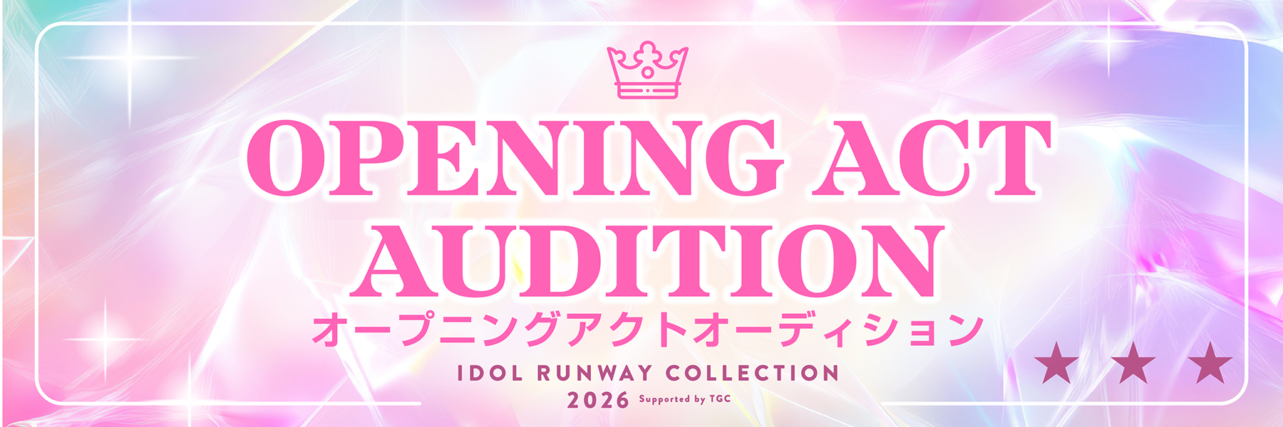 PickUp: オープニングアクトオーディション