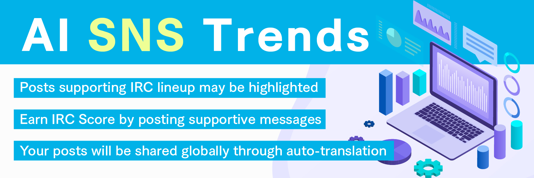 PickUp: AI分析SNSトレンド