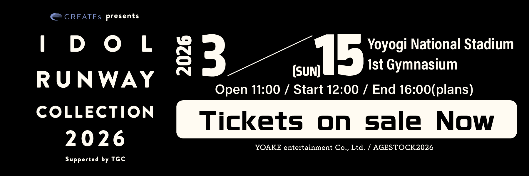 PickUp: IRC2026一般チケット販売